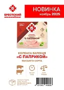 Колбаса "С паприкой" серв. нар.